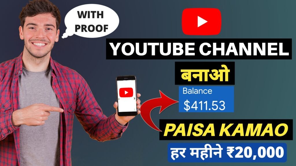 Youtube Se Kamaya Gaya Paisa Bank Account Mei Kaise Aata Hai?