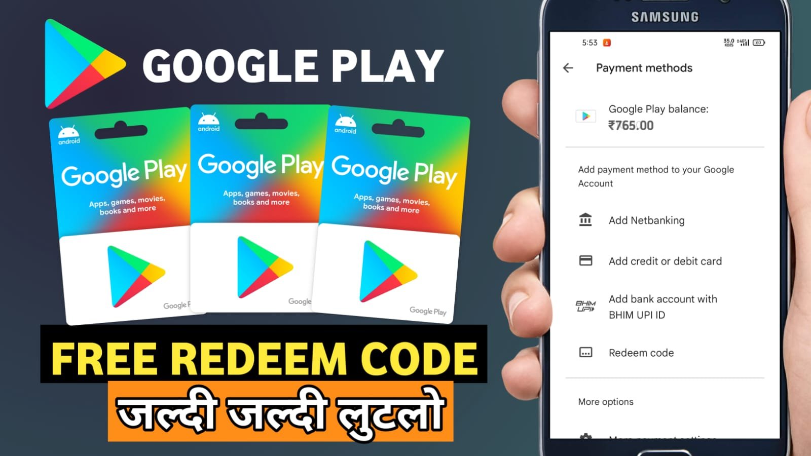 Google Play Redeem Code December 2021 (100% Working) Free Redeem Code