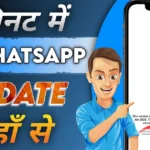How To Update FM WhatsApp V9.50 Latest Version
