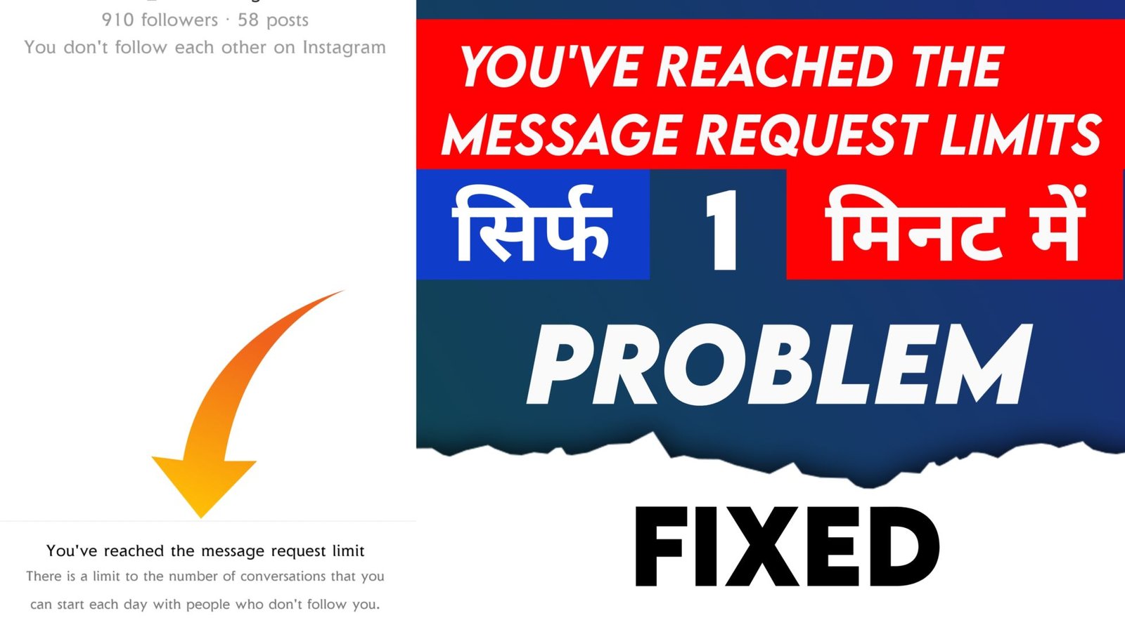 how to fix instagram message request limit problem?